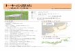 トキの歴史kanto.env.go.jp/トキ野生復帰の取組概要【2020...トキの歴史 ～過去から現在～ 環境省佐渡自然保護官事務所 トキのプロフィール