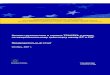 Inception Report AFITD rus · Предварительный отчет _____ Октябрь, 2007 г. 1 Программа Европейского Союза Tacis ТРАСЕКА