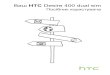 Ваш HTC Desire 400 dual sim · необхідна вам, щоб бути обережним і уникнути потенційних проблем. 8 Умовні позначення