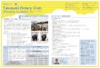 Takasaki Rotary Club Weekly bulletin · Takasaki Rotary Club Weekly bulletin 高崎ロータリークラブ[第2840地区] 創立／1954年3月30日 例会日／毎週月曜日12:10～13:10