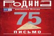 Март 2020 - cdnimg.rg.ru · Солдатский треугольник — самый массовый вид отправлений. Мелко исписанные и сложенные