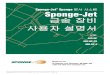 Sponge-Jet Sponge 분사 시스템 Sponge-Jet 급송 장비 사용자 설명서 · PDF file 급송 장비 사용자 설명서 모델: 400-hp 400-hp-ce 400-hp-j ... 중요 참고: 장비