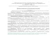 Методологические Обзор Российской …10.02.2003 215-П. Кредиты и прочие размещенные средства, предоставленные
