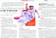 宋佳：“白灿烂”职场是女王 回家又很可爱 辽篮今晚吹响 总冠军 冲 …epaper.syd.com.cn/sywb/images/2020-08/11/13/2020081113_pdf.pdf · 发布会的形式和网友分享拍摄中的种种趣事。
