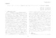 ウォーターフロント地区におけるバリアフリーの状 …bfree.no.coocan.jp/jsrikai/NO_17-31.pdfウォーターフロント地区におけるバリアフリーの状況と課題