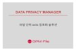 DATA PRIVACY MANAGERpit.or.kr/product/DPM.pdf · 제조사 소개 II. DPM 개요 • 제조사 : Randtronics Pty Limited, 호주 시드니 • Products : DPM File, DPM Token, DPM