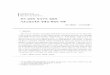 한국 대학의 학사구조 변화와 기초교양교육의 정체성 확립의 과제s-space.snu.ac.kr/bitstream/10371/89236/1/11-2-14 한국... · 2020. 6. 25. · 2010, Vol