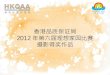 Photo Album - HKQAA Dream Home/album/MDH6_gz_photo.pdf · Title: Photo Album Author: ruby-k Created Date: 7/26/2013 3:40:30 PM
