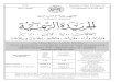 N Dimanche 25 Dhou El Kaâda 1437 55 ANNEE …par lettre du 23 juillet 2016, enregistrØe au secrØtariat ... populaire nationale en sa sØance du 25 Ramadhan 1437 correspondant au