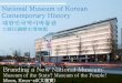 National Museum of Korean Contemporary Historynetwork.icom.museum/fileadmin/user_upload/minisites/mpr/... · 2014. 12. 19. · Introducing the Museum the modern and contemporary history