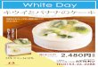 White Day Cake of a Kiwi and Banana Hokkaido Nemuro ...ƒ›ワイトデー・ケーキ2016.pdf · White Day Cake of a Kiwi and Banana Hokkaido Nemuro Akesato Ito Dairy Farm Restaurant