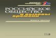 publications.hse.ru · УДК 32.019.52 ББК 60.56 Г 76 Издание осуществлено при финансовой поддержке Российского научного