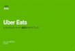 レストランパートナー様向けガイドブック店舗サポート.com/data/Uber Eats.pdf| レストランパートナー様向けガイドブック Uber Eats (ウーバー