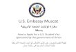 U.S. Embassy Muscat · PDF file U.S. Embassy Muscat How to Apply for a U.S. Student Visa sponsored by the government of Oman ةيكيرملأا ةدحتملا تايلاولا ةرافس
