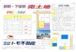 さくらのレンタルサーバtomo-fudousan.sakura.ne.jp/2017_11_21/IMG_0030.pdf · Created Date: 11/21/2017 7:02:13 PM