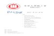 香港大學職工會 - University of Hong Kong · 2011. 12. 30. · 12 月21 日 (星期五) 7) 廣告免責聲明 有關本會於會訊內所刊登之廣告，本會於刊登前已作出合理審查，以確保其履