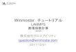 Winmostar チュートリアル...Winmostar チュートリアル LAMMPS 膨張係数計算 V8.000 株式会社クロスアビリティ question@winmostar.com 2017/10/01