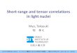 Short-range and tensor correlations in light nucleiapollo.lns.tohoku.ac.jp/workshop/c024/slides/myo__ELPH.pdfShort-range and tensor correlations in light nuclei ELPH 研究会C024