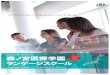 Language School of Morinomiyairyo Gakuen · 2020. 6. 27. · Medical Language School မွာ ေက်ာင္းအုပ္ၾကီး တာဝန္ယူသြားမည