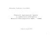 Planovi, sporazumi, izjave o ustavnom ustrojstvu Bosne i … · 2009. 4. 13. · ii Planovi, sporazumi, izjave o ustavnom ustrojstvu Bosne i Hercegovine 1991. – 1995. Sadržaj Uvod