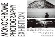 MONOCHROME PHOTOGRAPHY EXHIBITION · 2019. 3. 15. · 静岡大学 浜松キャンパス 図書館ギャラリースペース 2019年1月18日 から 1月30日 まで 静岡大学写真部