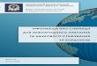 Випуск 47 2016 - Karazinbiology.karazin.ua/rtf-doc/academ-mobile_N47_2016.pdf · - Сv ; - мотиваційний лист; - для аспірантів:план дослідження
