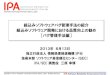 組込みソフトウェアバグ管理手法の紹介 組込みソフトウェア ...Information-technology Promotion Agency, Japan 2013 Information-technology Promotion Agency, Japan