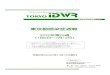 Infectious Diseases Weekly Report TOKYO IDWRidsc.tokyo-eiken.go.jp/assets/weekly/2020/28.pdf · 2020. 7. 16. · 東京都感染症週報 TOKYOIDWR Infectious Diseases Weekly Report