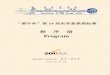 Program - Xiangqi WM.pdf · 2015. 8. 14. · Congratulatory letter from Timothy Fok, ... Chen Shuang (Germany), Lu Junliang (Germany), Zhang Yiwen (Germany) Neuschwanstein Castle