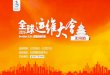 中小企业 - blogoss.yinghualuo.cn · G O P S 2016 全球运维大会· 北京站 目录 中小企业基于DevOps的运维管理体系 1 中小企业基于开源的Web架构演变