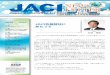 No.59 JACI会長就任に あたって · 2016. 11. 18. · no.59 2016.8 本年6月末より公益社団法人新化学技術推進協会（jaci）の会長に就任いたしま した。