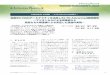 Technical Journal - NTT Docomo...NTT DOCOMOテクニカル・ジャーナル Vol. 23 No. 2 13 240Mbps 図2 商用環境における240Mbpsの達成 表1 CAによるスループットの高速化