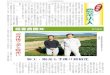 2012年（平成24年）11月9日（金） 農業法人kyoto-nogyo-hojin-kyokai.jp/pdf/guanbaru40.pdf2012年（平成24年）11月9日（金） 日本農業新聞 役員会（右から3人目が谷代表理事）今年の作業結果などを報告するため開いた