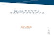Aruba モビリティ マスターアプライアンス...Aruba モビリティマスターアプライアンス| 設置ガイド 序章| 5 序章 本書では、Aruba モビリティマスターアプライアンスのハードウェアの特徴について説明します。アプラ