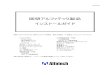 図研アルファテック製品 インストールガイドalfatech.sakura.ne.jp/downloads/acad-denki/2020...2005,2008R2,2012,2014,2016,2017 電キャビ、ACAD-Parts用データベース構築