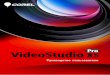 Corel VideoStudio Pro X5 - G-Fotog-foto.ru/zip/corel.pdf · X5 поддерживают новейшие достижения технологий ... Отключите дорожки