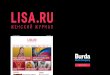 MEDIA KIT 2018 - banner.maxi.rubanner.maxi.ru/Lisa.ru-MediaKit-2018.pdfЖенщины, живущие в городах и селах, карьеристки и домохозяйки
