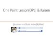 One Point Lesson(OPL) & Kaizen · One Point Lesson(OPL) & Kaizen ผู้ช่วยศาสตราจารย์เธียรชัย พันธ์คง (Aj.Man)