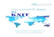 สารบัญ - KNITปี 2557 ผลการดําเนินงานตามย ุทธศาสตร ์ 1 and Innovate for Sustainability” 2 บริบทโลก