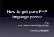 How to get pure PHP language parserhnw.jp/slide/phpmatsuri-20101002.pdf2010/10/02  · Who am I? •id:hnw •細かすぎるツッコミ担当 •株式会社ディノ •スポンサー！
