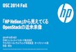 OSC 2014 Fall HP Helion」から見えてくる OpenStack · 2014. 10. 21. · • OpenStack検証環境パックのご紹介( RedHat編/ HP Helion編) • TripleO ... Nebula(IaaS基盤)
