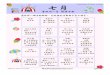Mandarin Chinese for Children Miss Panda Chinese · Presentation1 Author: Amanda Hsiung Blodgett Subject: Chinese activity calendar Keywords: Chiense activity calendar Created Date: