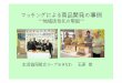 マッチングによる商品開発の事例 · 2016. 5. 22. · 240，000 7，200 伊江島では年間65，000パック販売 もずく餃子 （うるま市勝連） 300，000