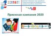 Приемная кампания 2020Ÿоступающим/2020-2021/1.pdfИТ -класс в московской школе Направление ГБОУ Школа 1474 –Информационная