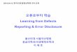 Learning from Defects Reporting & Error Disclosure · 2016. 4. 19. · Patient Safety Reporting System (PSRS) Adverse Event Reporting System Reporting, Monitoring, Analyzing, Planning
