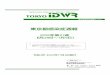 Infectious Diseases Weekly Report TOKYO IDWRidsc.tokyo-eiken.go.jp/assets/weekly/2020/27.pdf · 2020. 7. 9. · 東京都感染症週報 TOKYOIDWR Infectious Diseases Weekly Report