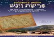 Vayigash Workbook 11-03-09 - Tools for Torahtoolsfortorah.com/ChumashWorkbooks/Vayigash/VayigashSamples.pdfimagine; each קוּספָּ is a story and needs its very own title. now,