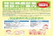 hpkeisaiyou pamphlet kenshin 2020 ol · Title: hpkeisaiyou_pamphlet_kenshin_2020_ol Created Date: 7/28/2020 7:21:26 AM