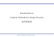 Introduction to Analytic Methods for Design Practiceelearning.kocw.net/contents4/document/lec/2013/Hanyang... · 2014. 3. 11. · 부교재: Analytic Methods for Design Practice,