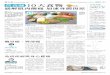 745 2020 6 5 6 11 B5 10大食物 · 常的肌肉和神經功能，而且還被 證明可以幫助調節血糖和血壓， 是目前最受歡迎的超級食物之一。 鮭魚 鮭魚（三文魚）含Omega-3